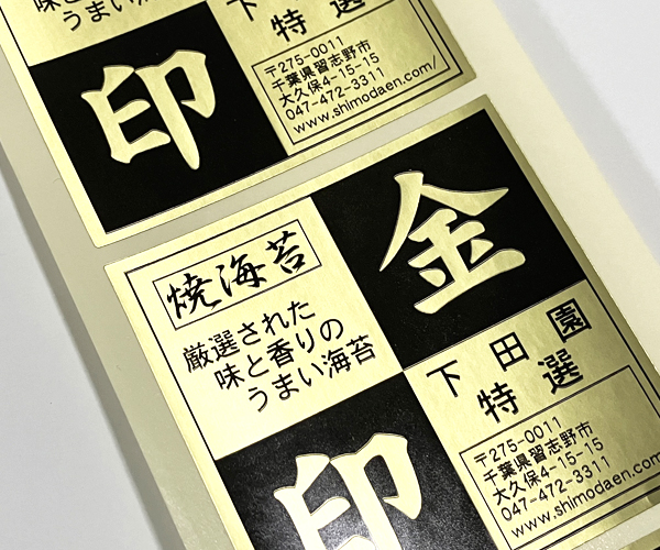 金ツヤ消しホイル紙