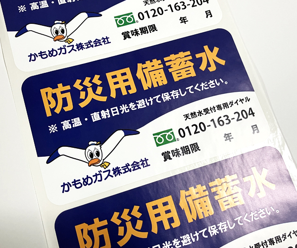 ユポタック紙シール